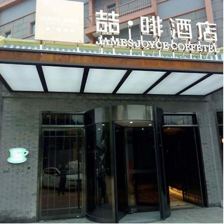 James Joyce Coffetel Beijing Gulou Street, Nanluoguxiang Ngoại thất bức ảnh